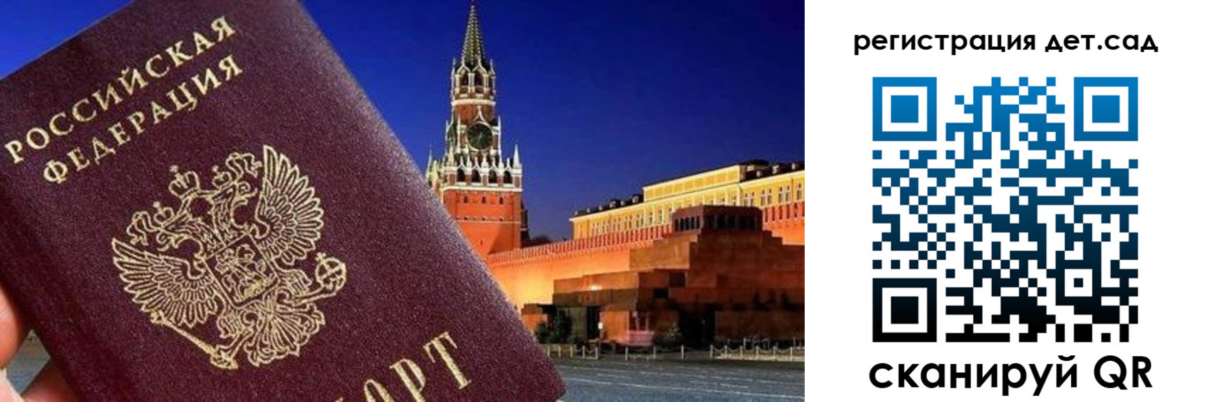временная регистрация адрес в Звенигороде