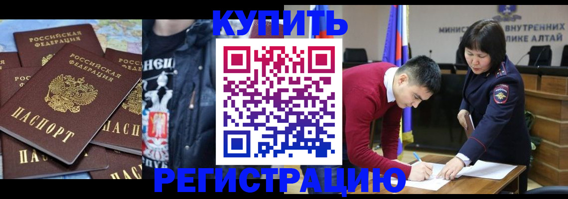 прописка штамп в Звенигороде