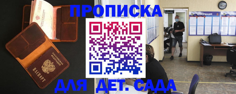 регистрация для школы в Звенигороде